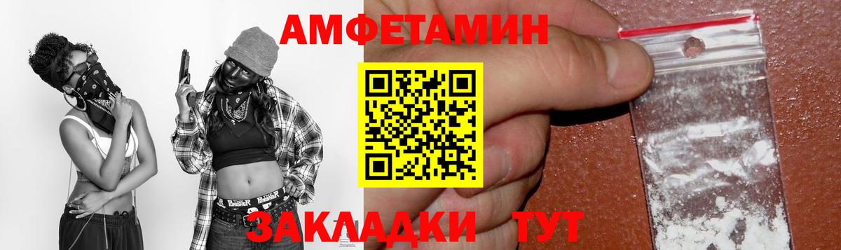 Amphetamine Розовый Кизилюрт