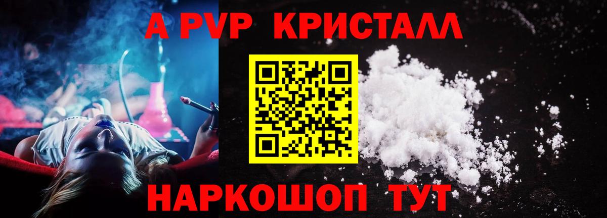 A-PVP СК  APVP крисы CK  A PVP  Вход с VPN  Alfa_PVP Crystall  Кизилюрт 