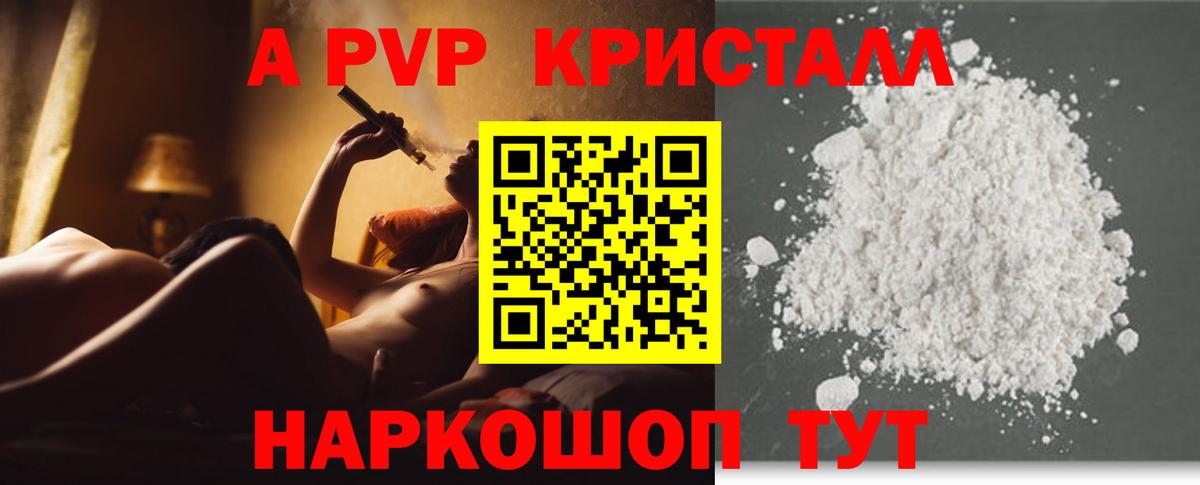 Alpha PVP мука Кизилюрт
