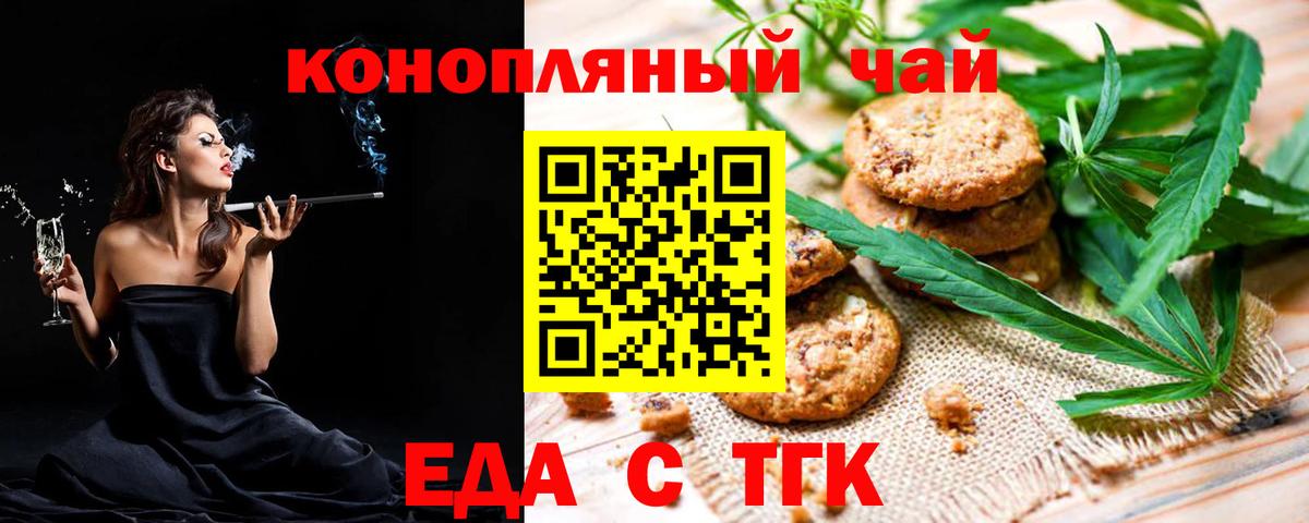 Canna-Cookies конопля  Вход с VPN  Кизилюрт 