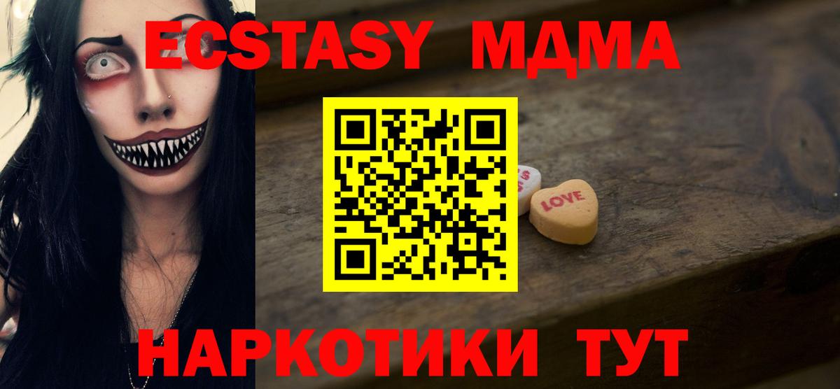 Кизилюрт  ЭКСТАЗИ 99%  Вход с VPN  ЭКСТАЗИ 250 мг 
