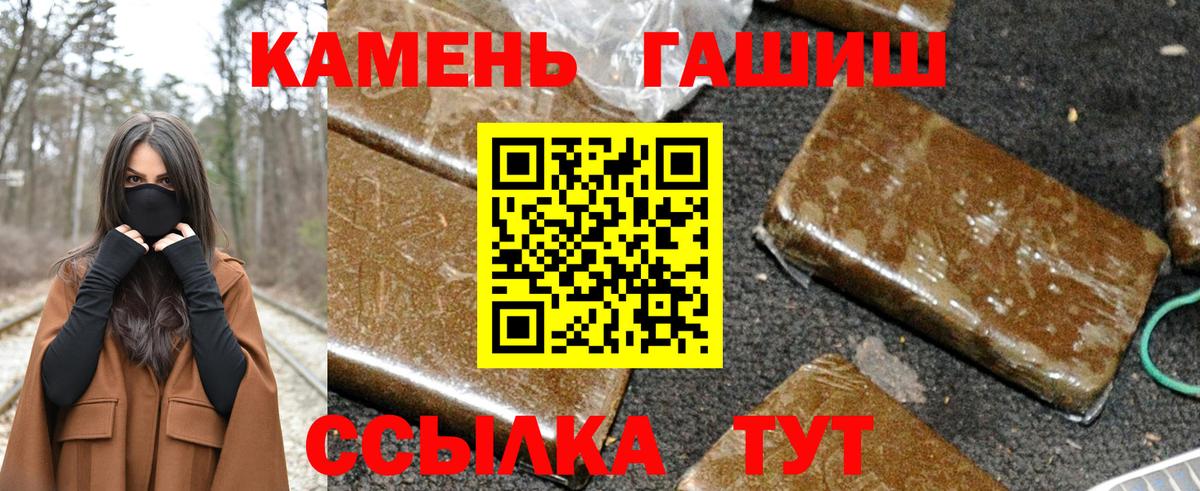 ГАШ убойный  Вход с VPN  ГАШ Premium  Кизилюрт 