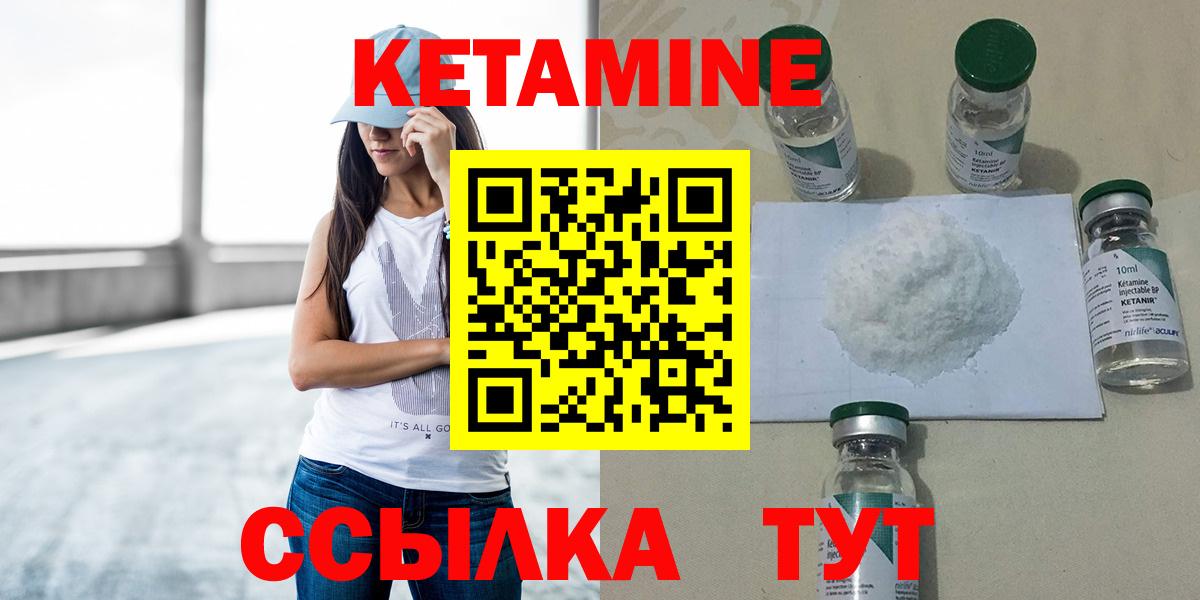 КЕТАМИН ketamine  Кетамин ketamine  Вход с VPN  Кизилюрт 
