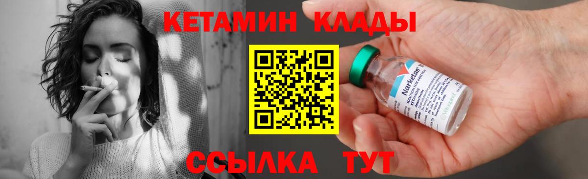 КЕТАМИН ketamine Кизилюрт