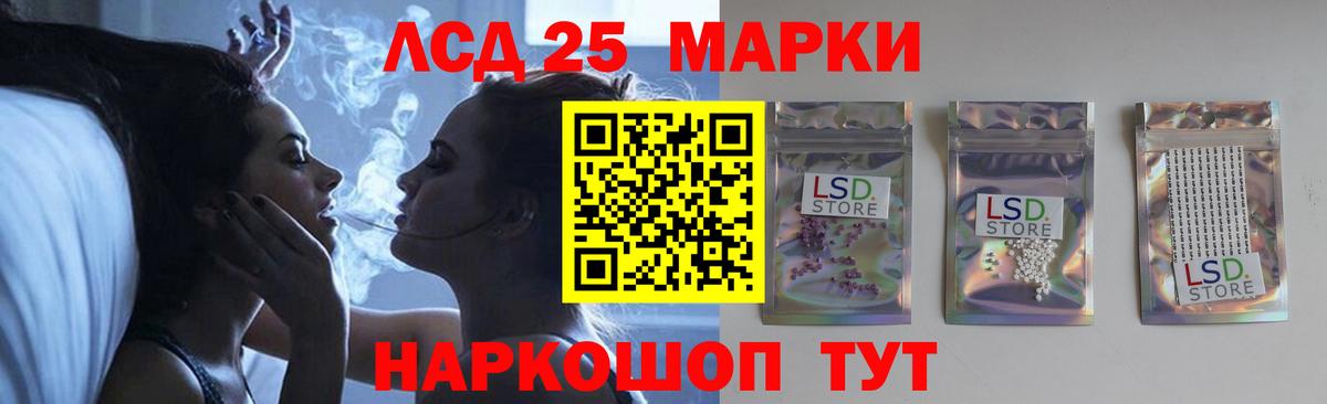 LSD-25 экстази кислота Кизилюрт