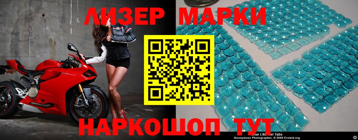 ЛСД экстази кислота  LSD-25 экстази кислота  Вход с VPN  LSD-25 экстази  mega как войти  Кизилюрт 