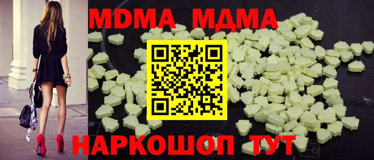 МДМА crystal Кизилюрт