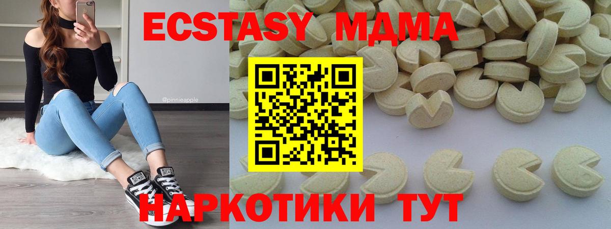 MDMA молли  МДМА crystal  Кизилюрт  Вход с VPN 