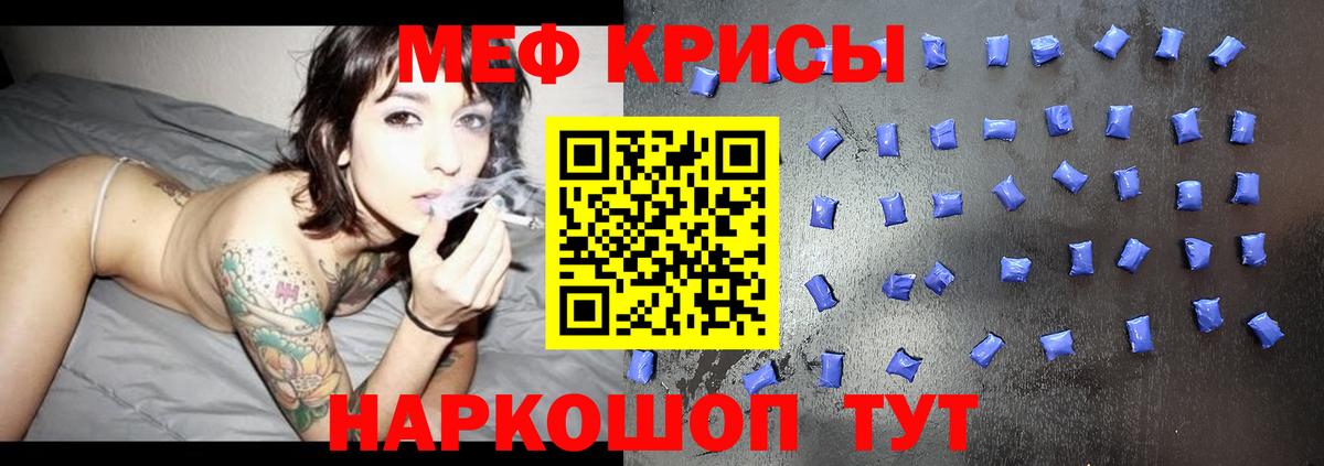 МЯУ-МЯУ  Мефедрон mephedrone  Вход с VPN  МЕФ  Кизилюрт 