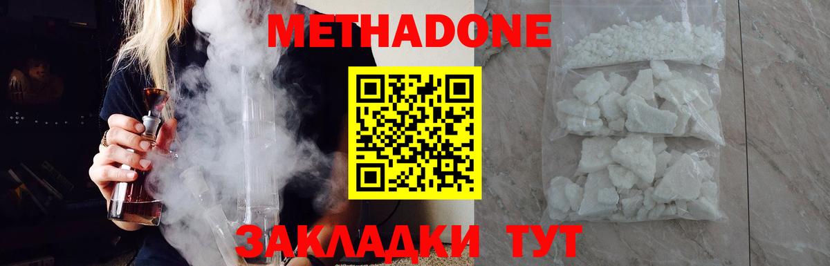 МЕТАДОН белоснежный  Вход с VPN  Кизилюрт  МЕТАДОН белоснежный 