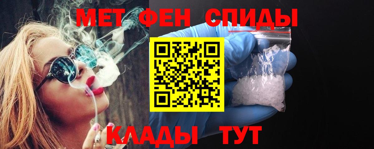 Кизилюрт  Первитин мет  Вход с VPN 