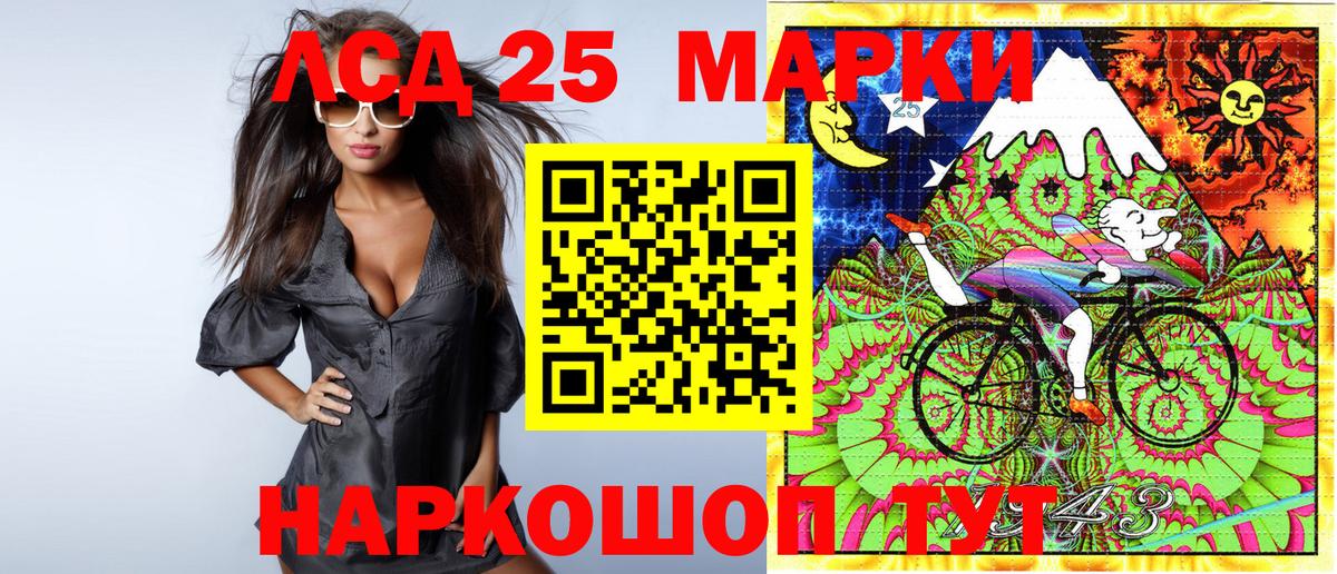 Марки 25I-NBOMe 1500мкг Кизилюрт